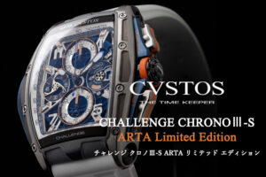 CVSTOS （クストス）ARTA　リミテッドエディション登場！